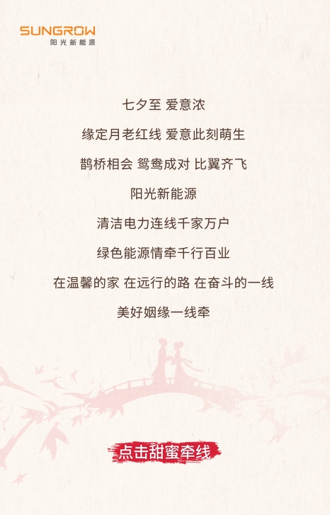 千里姻缘一「线」牵