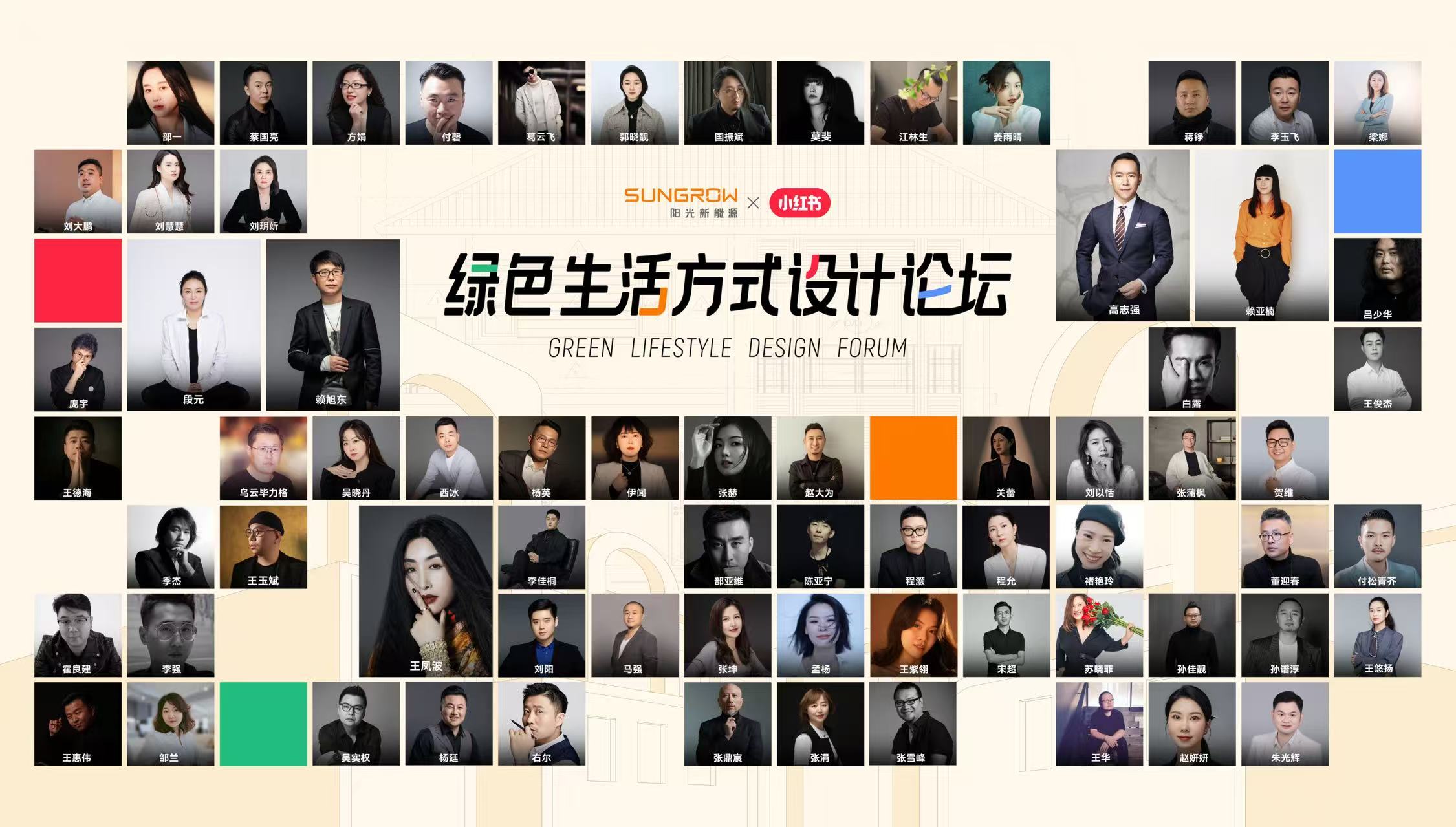 种草零碳科技，贝博新能源联合小红书共荐绿色生活指南！